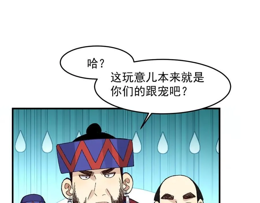 84嗨，我们又蹲大牢了！122