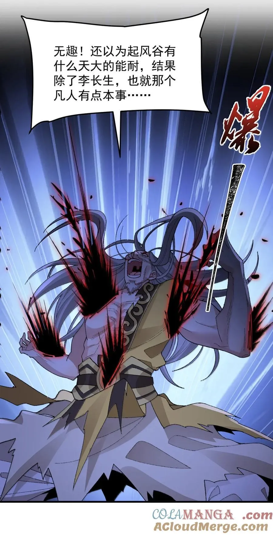 79 打！60