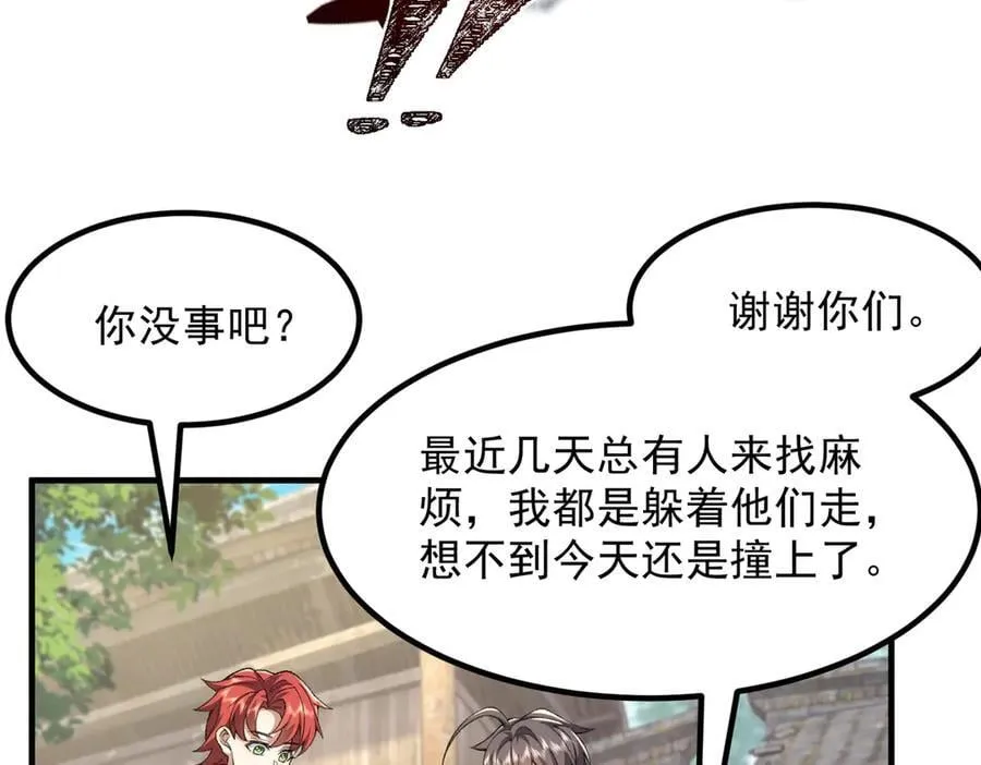 84嗨，我们又蹲大牢了！37