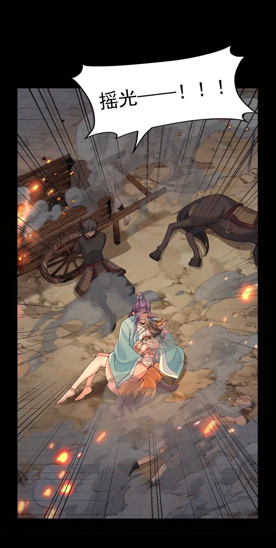 78 摇光20