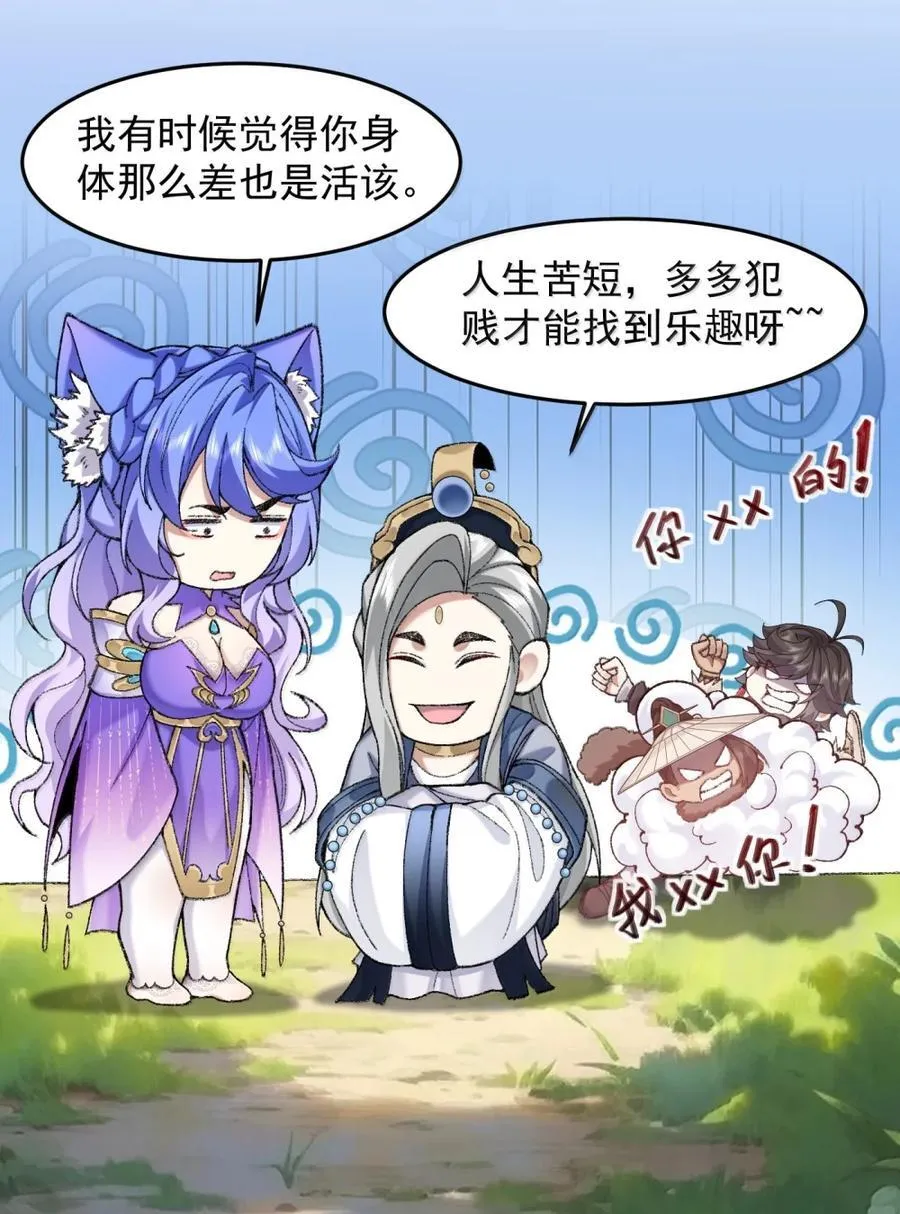 81 论道法，我比你懂得多啊！61