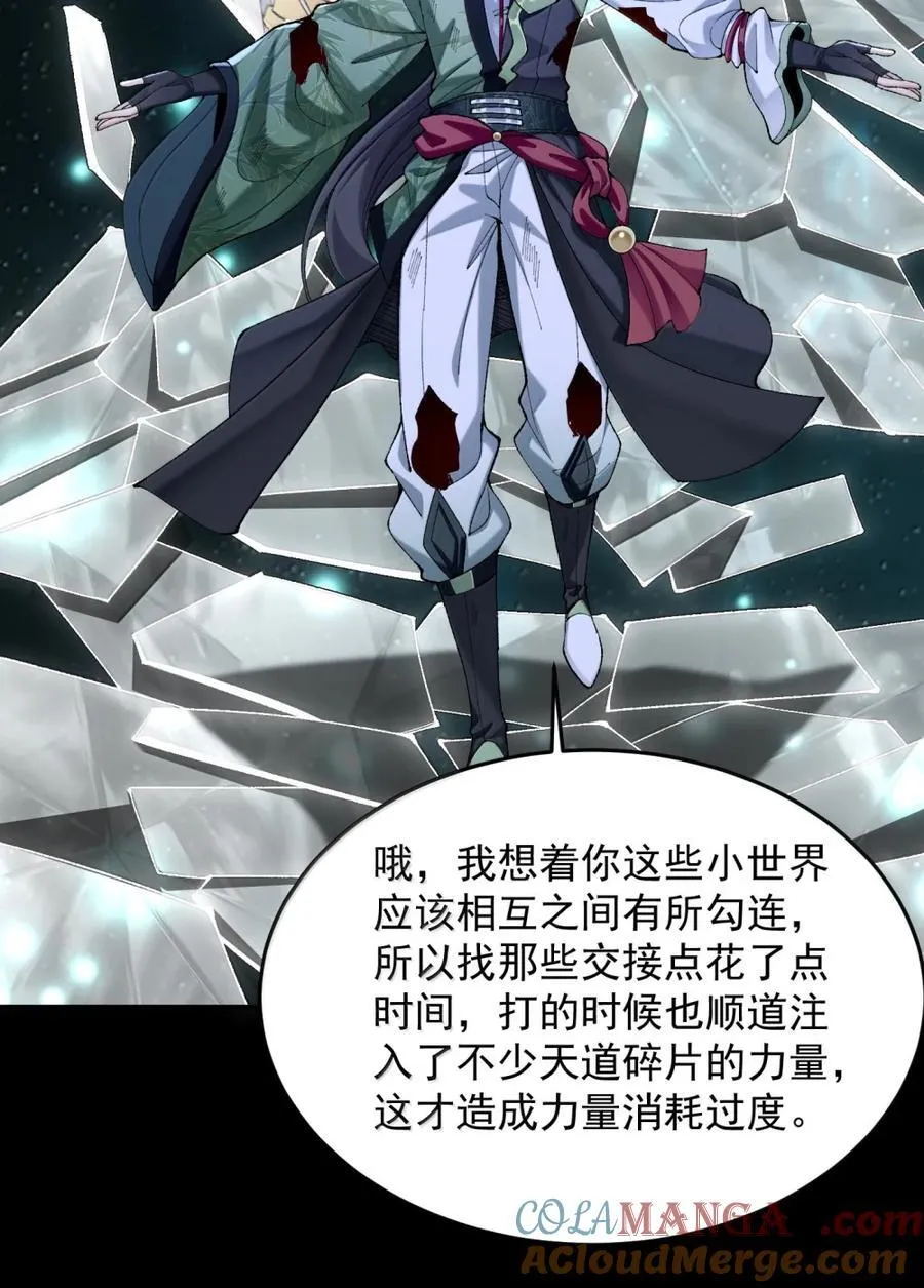 81 论道法，我比你懂得多啊！42