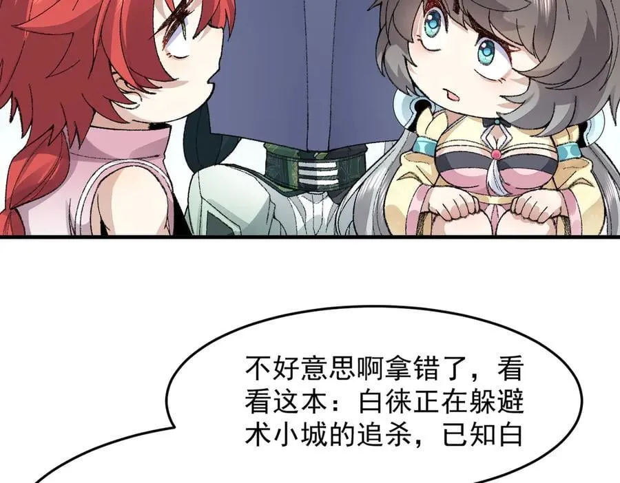 84嗨，我们又蹲大牢了！138