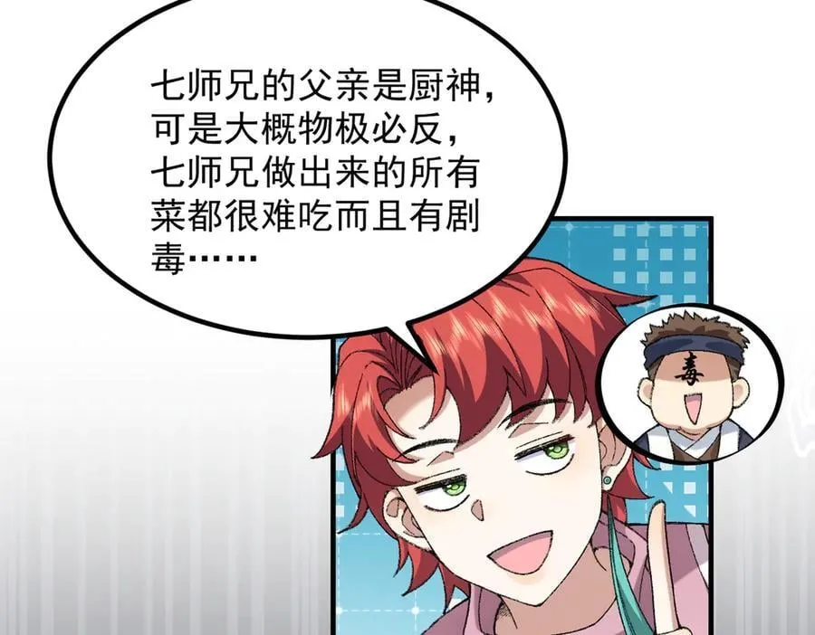 86绝命毒师79