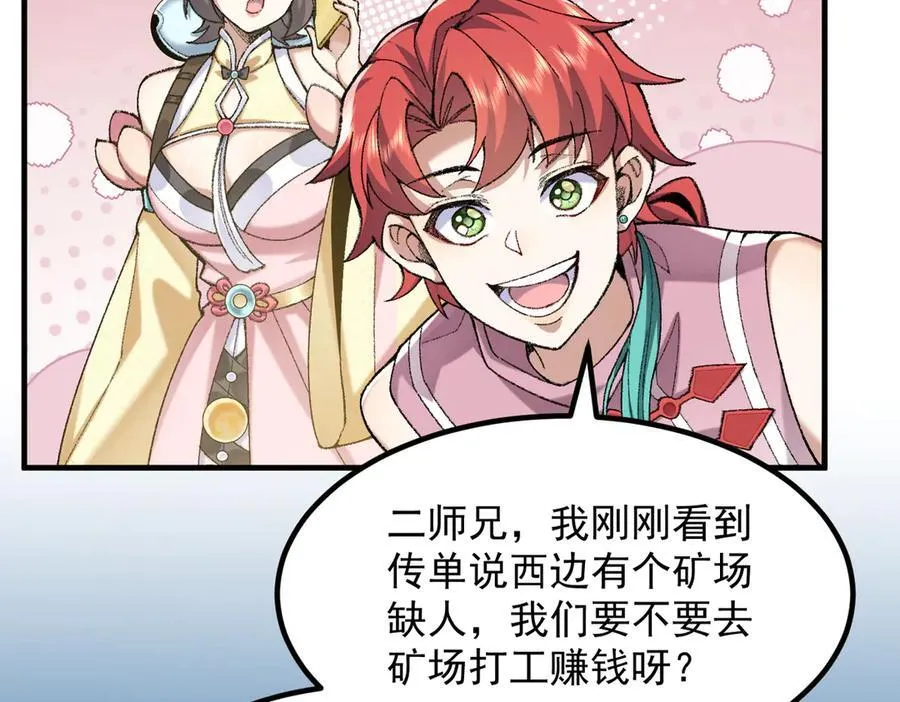 84嗨，我们又蹲大牢了！58