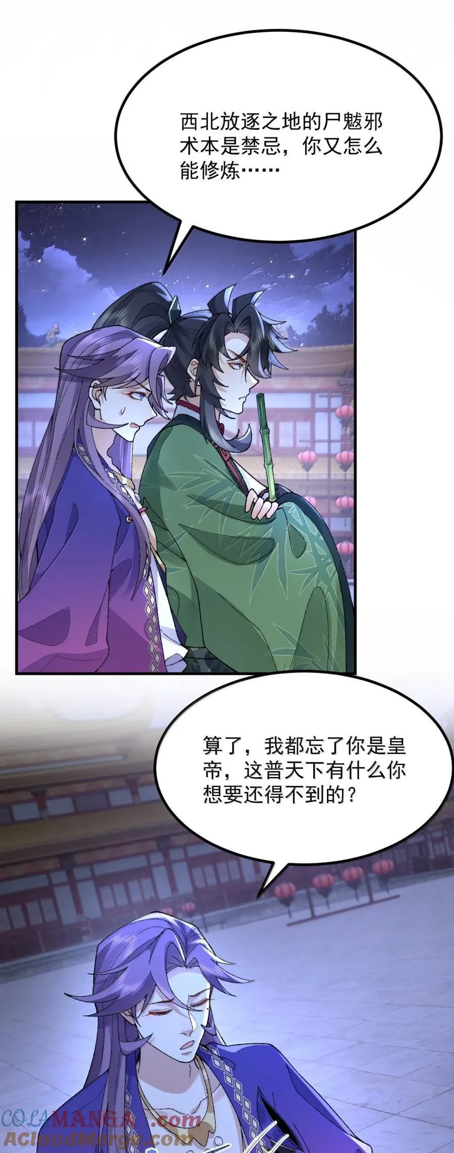 79 打！18