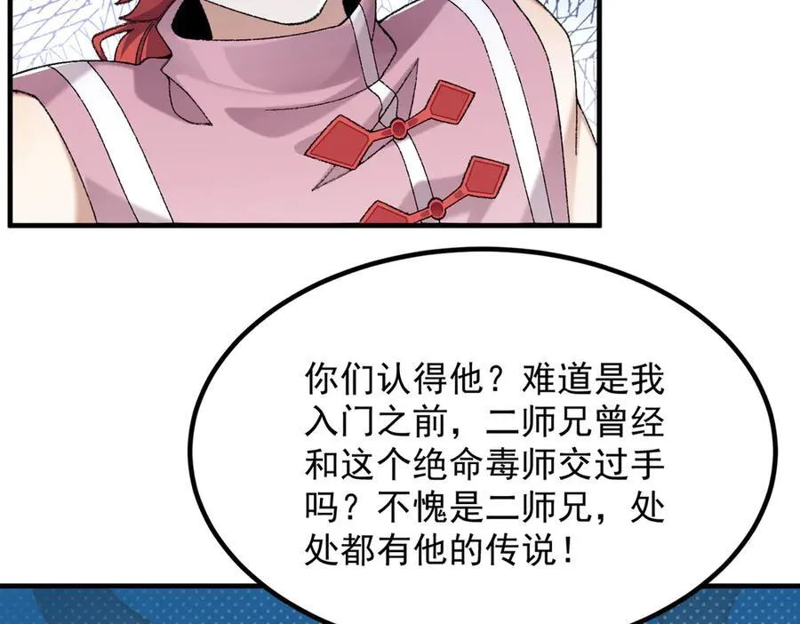 86绝命毒师42