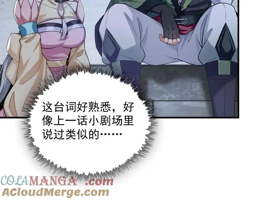 85忍了七十多话了！8