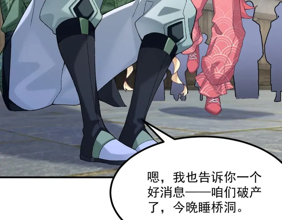 84嗨，我们又蹲大牢了！47