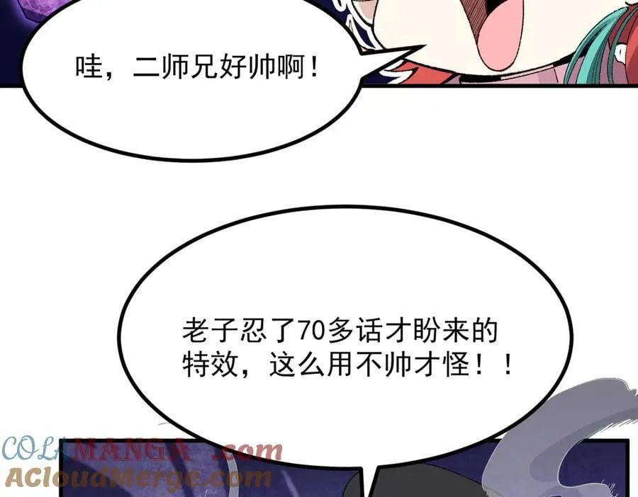 85忍了七十多话了！84