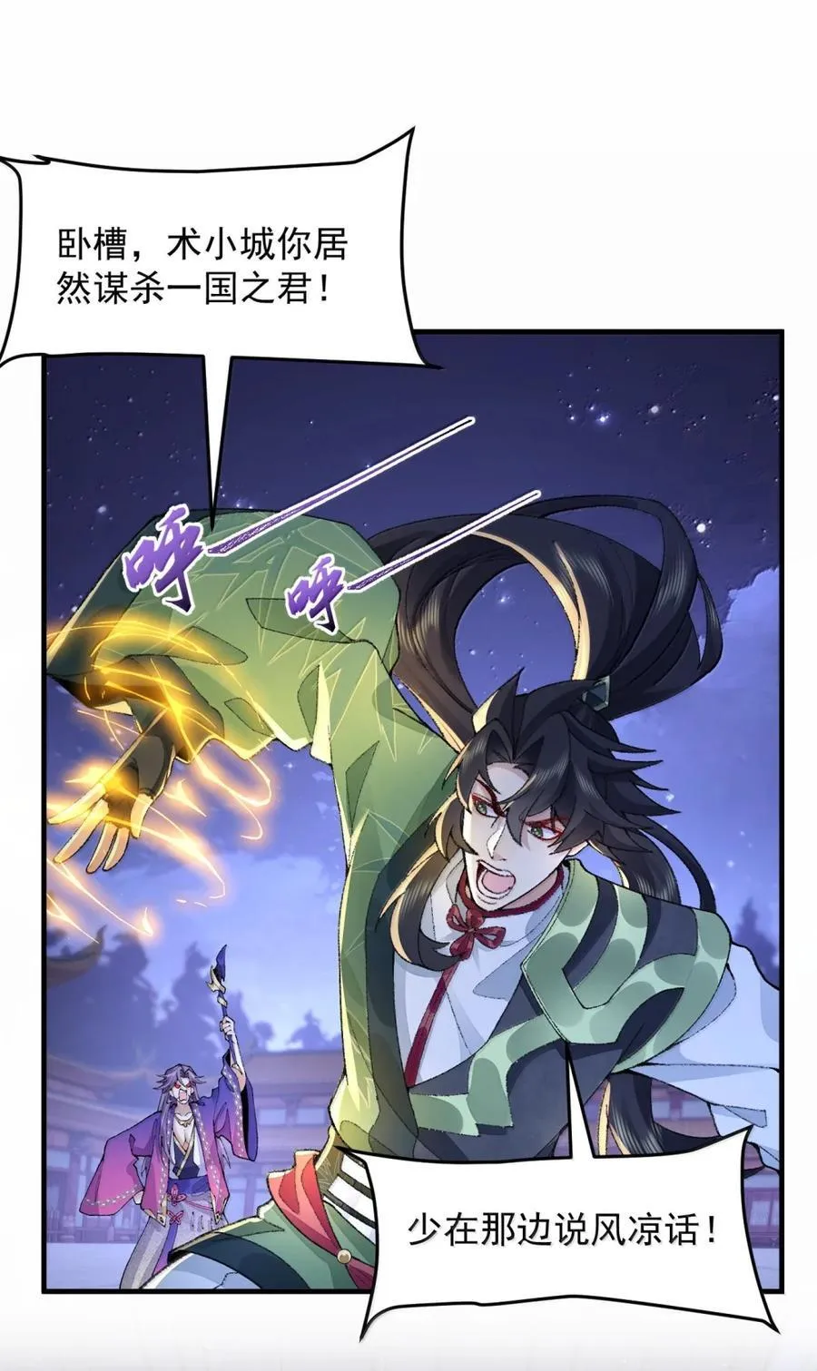 79 打！5