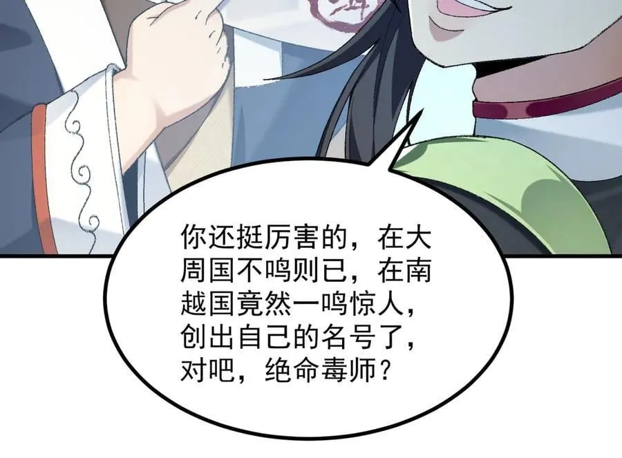 86绝命毒师82