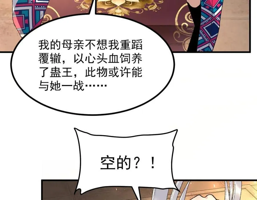 88作茧自缚43