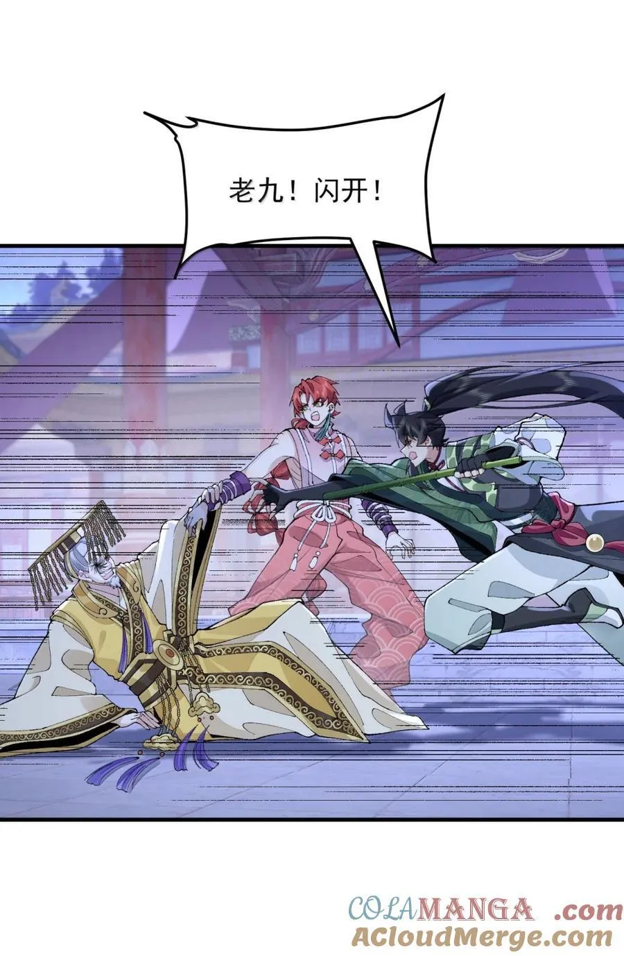 79 打！3