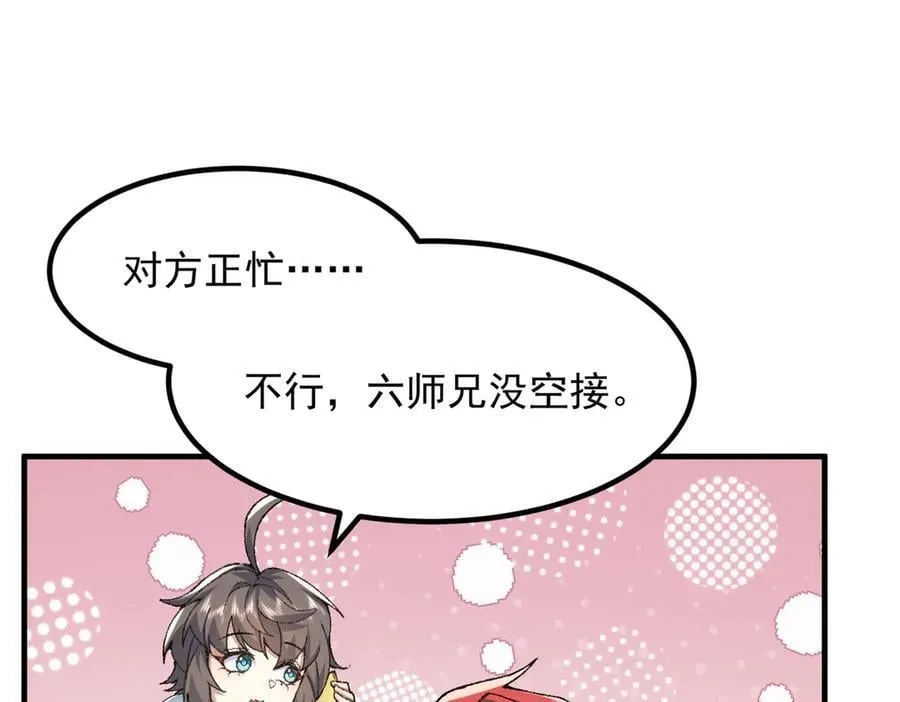 84嗨，我们又蹲大牢了！57