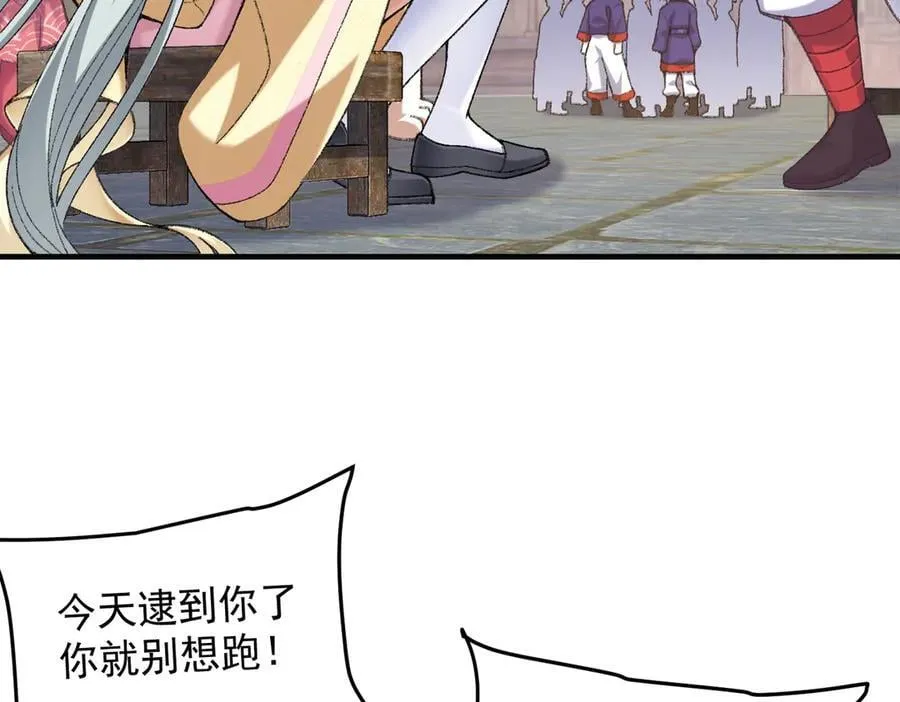 84嗨，我们又蹲大牢了！25