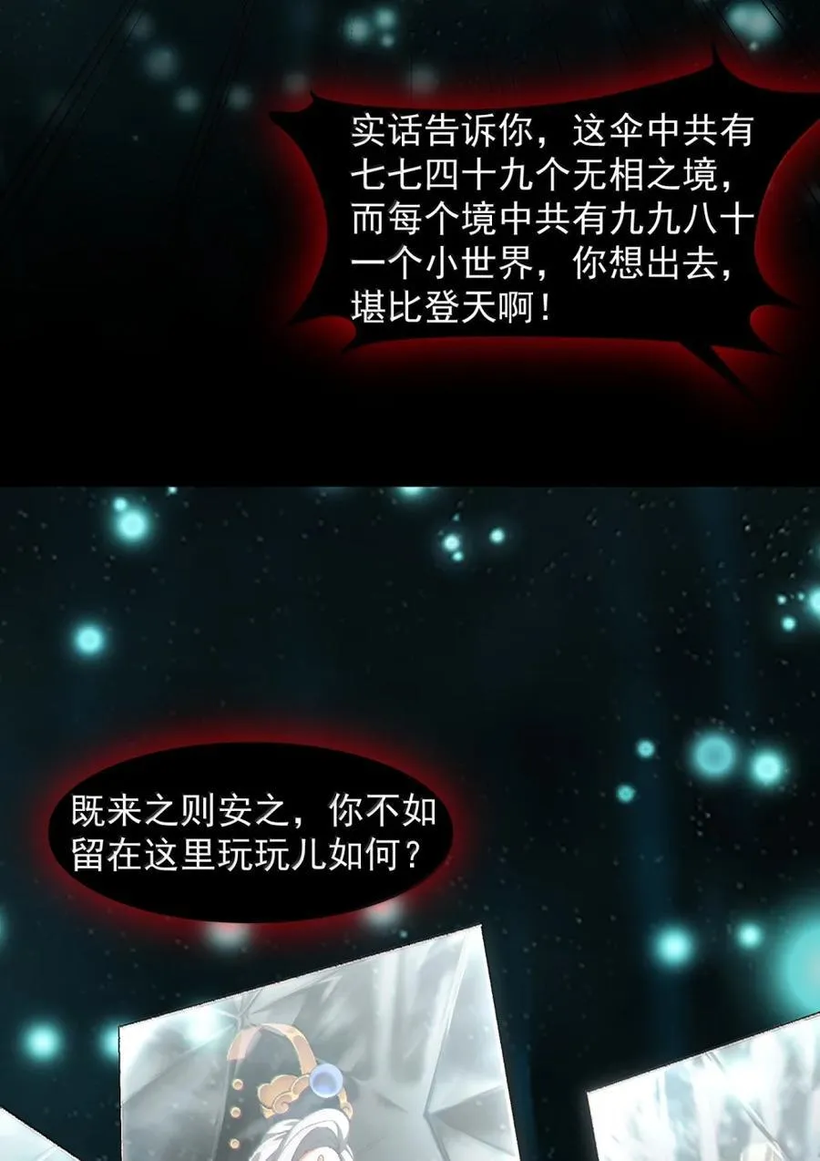 81 论道法，我比你懂得多啊！29