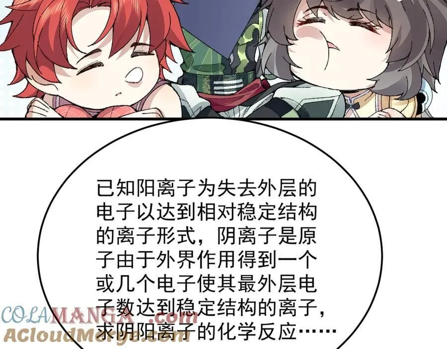 84嗨，我们又蹲大牢了！140