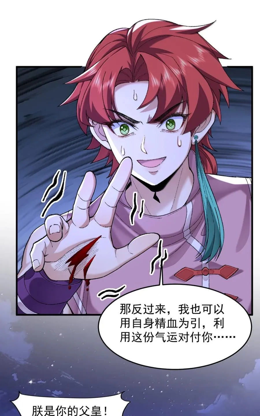 80 我身体不好，吃点人补补怎么了？7