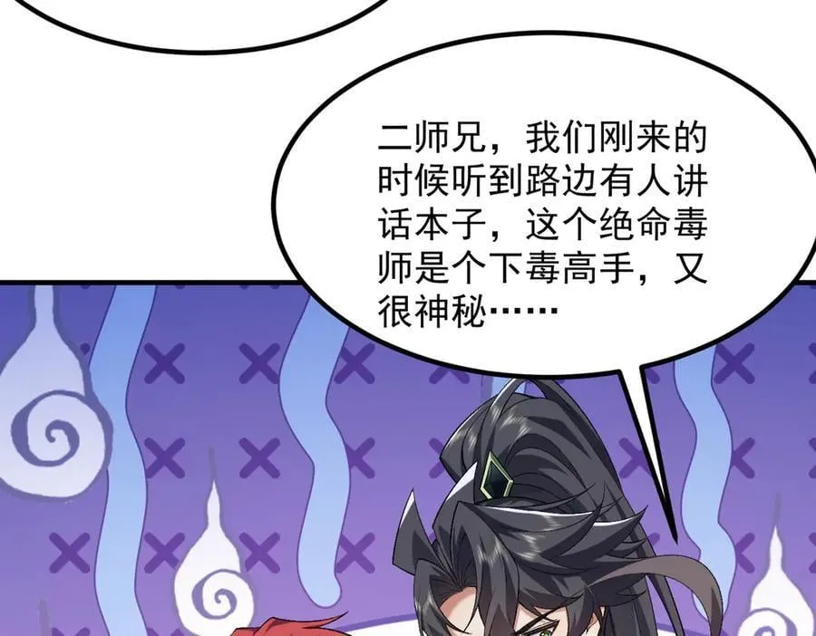 86绝命毒师27