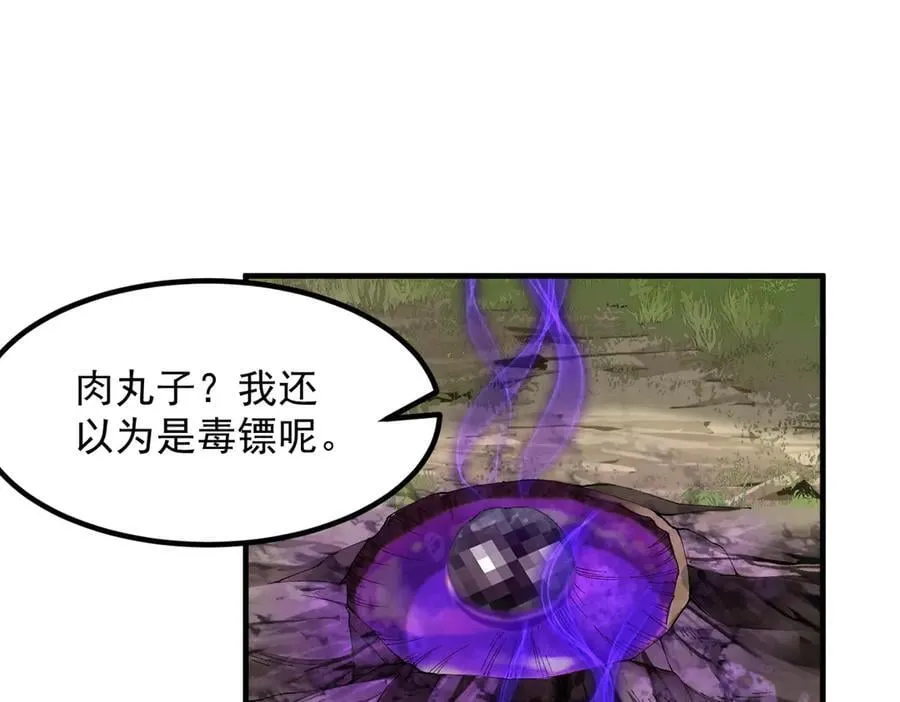 86绝命毒师39