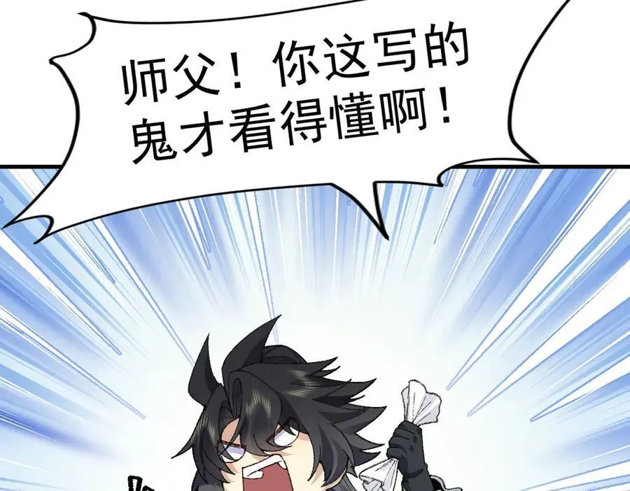 84嗨，我们又蹲大牢了！142