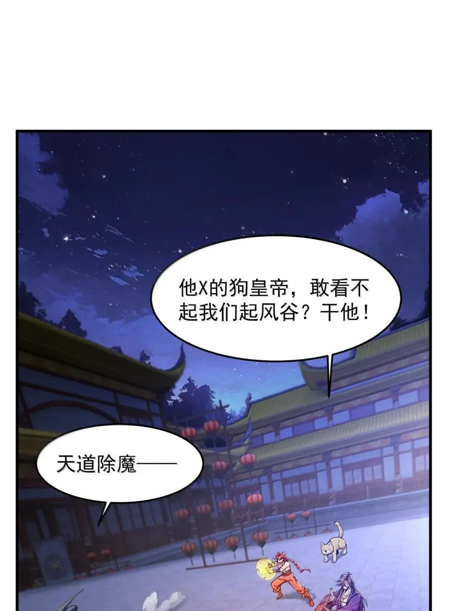 80 我身体不好，吃点人补补怎么了？11