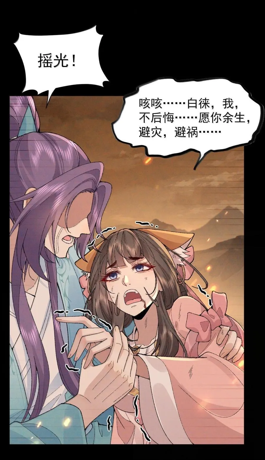 78 摇光25