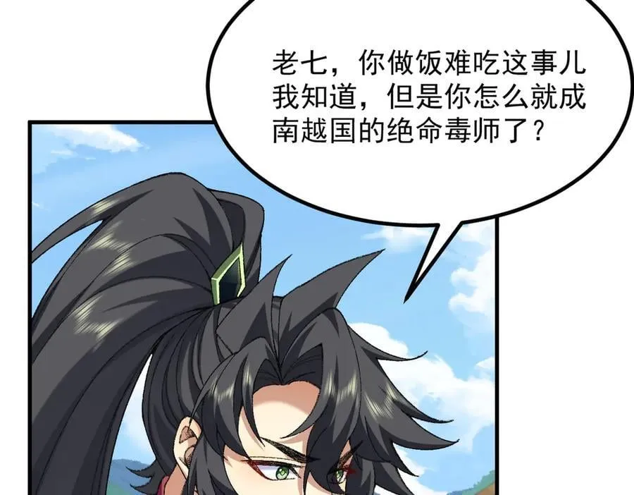 86绝命毒师70
