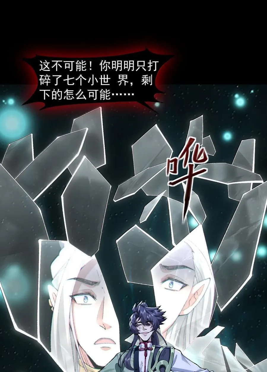 81 论道法，我比你懂得多啊！41