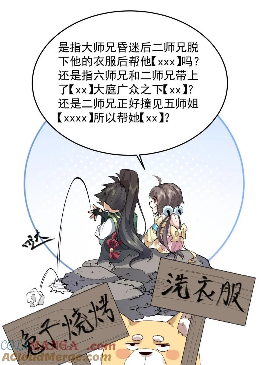 78 摇光60