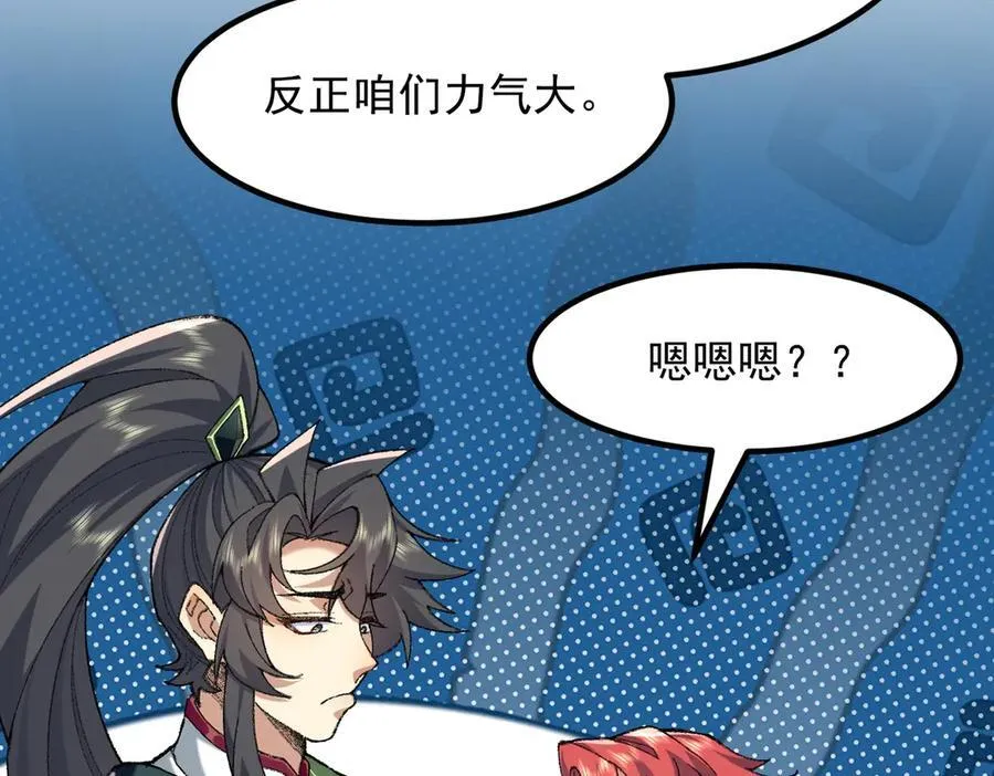 84嗨，我们又蹲大牢了！59
