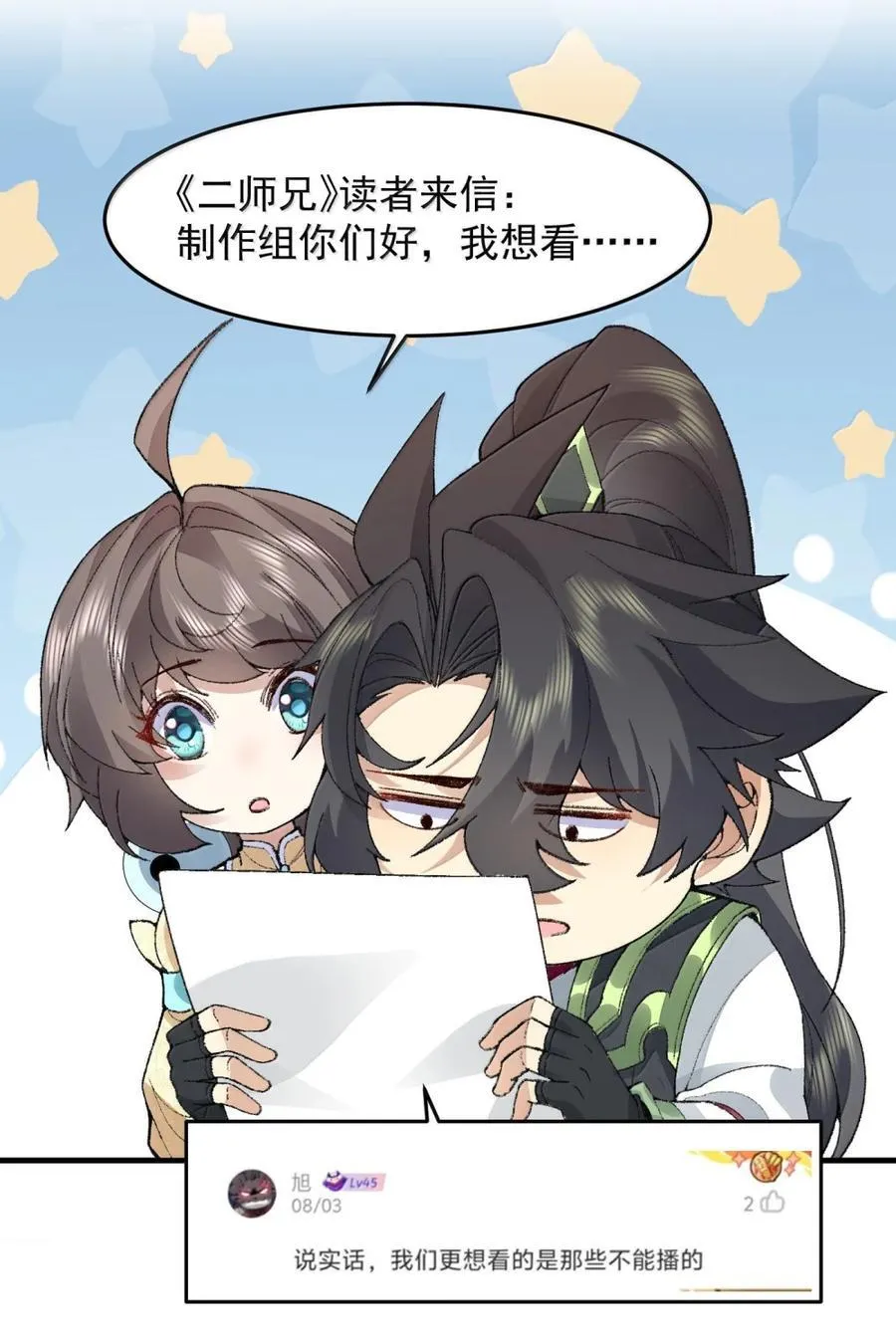 78 摇光59