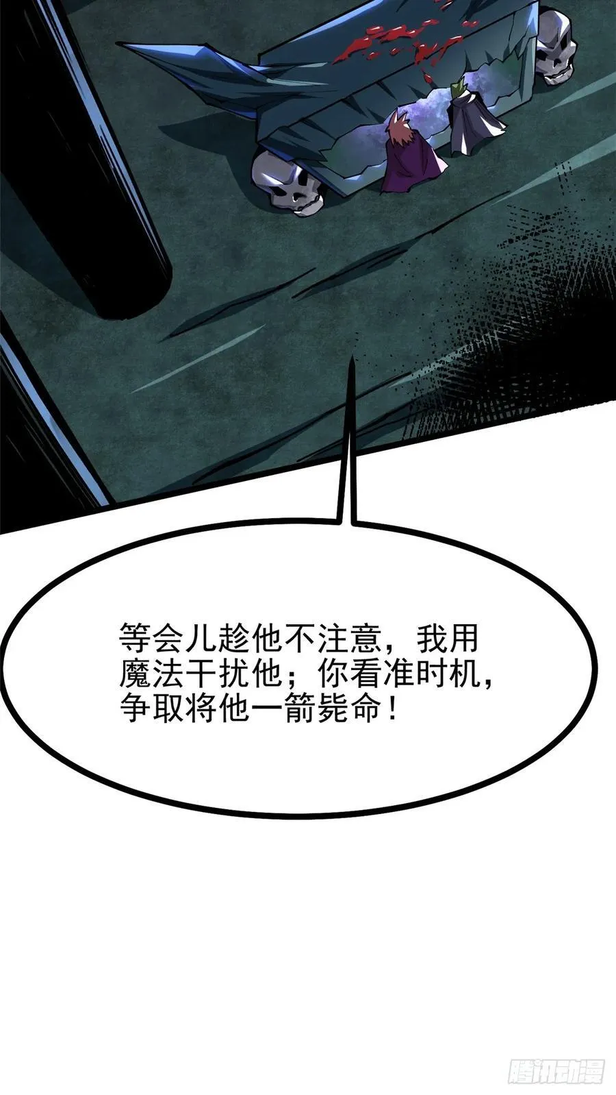第97话11