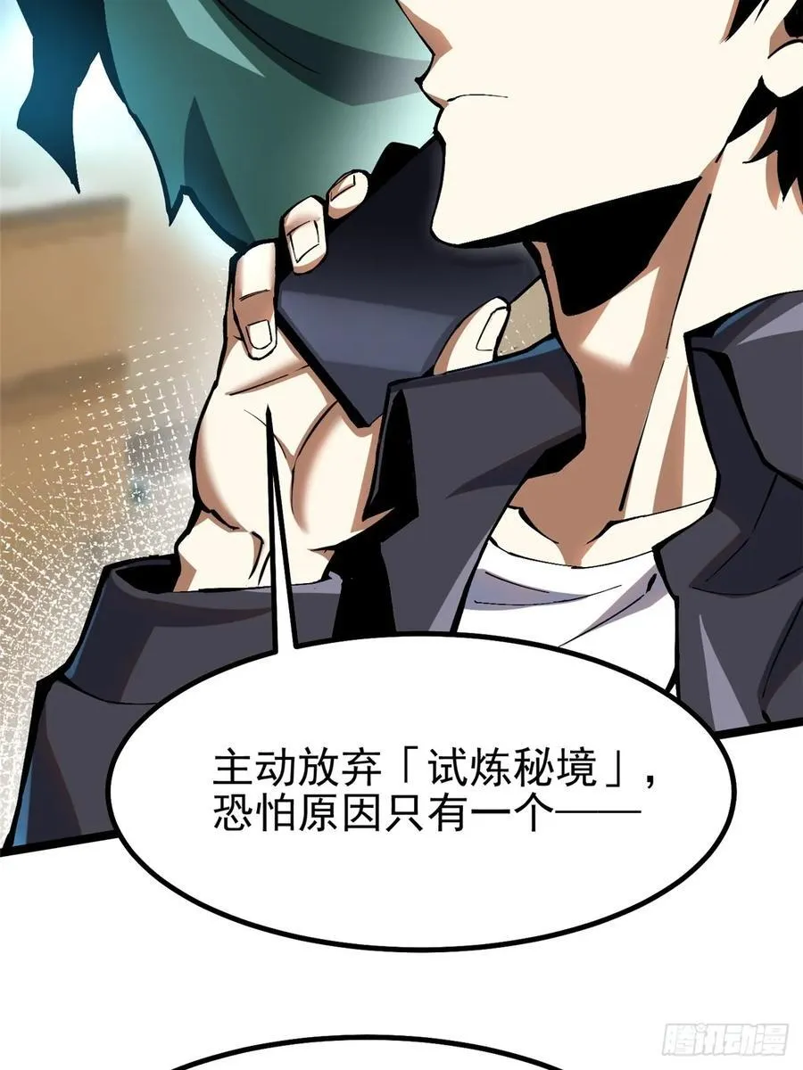 第90话59