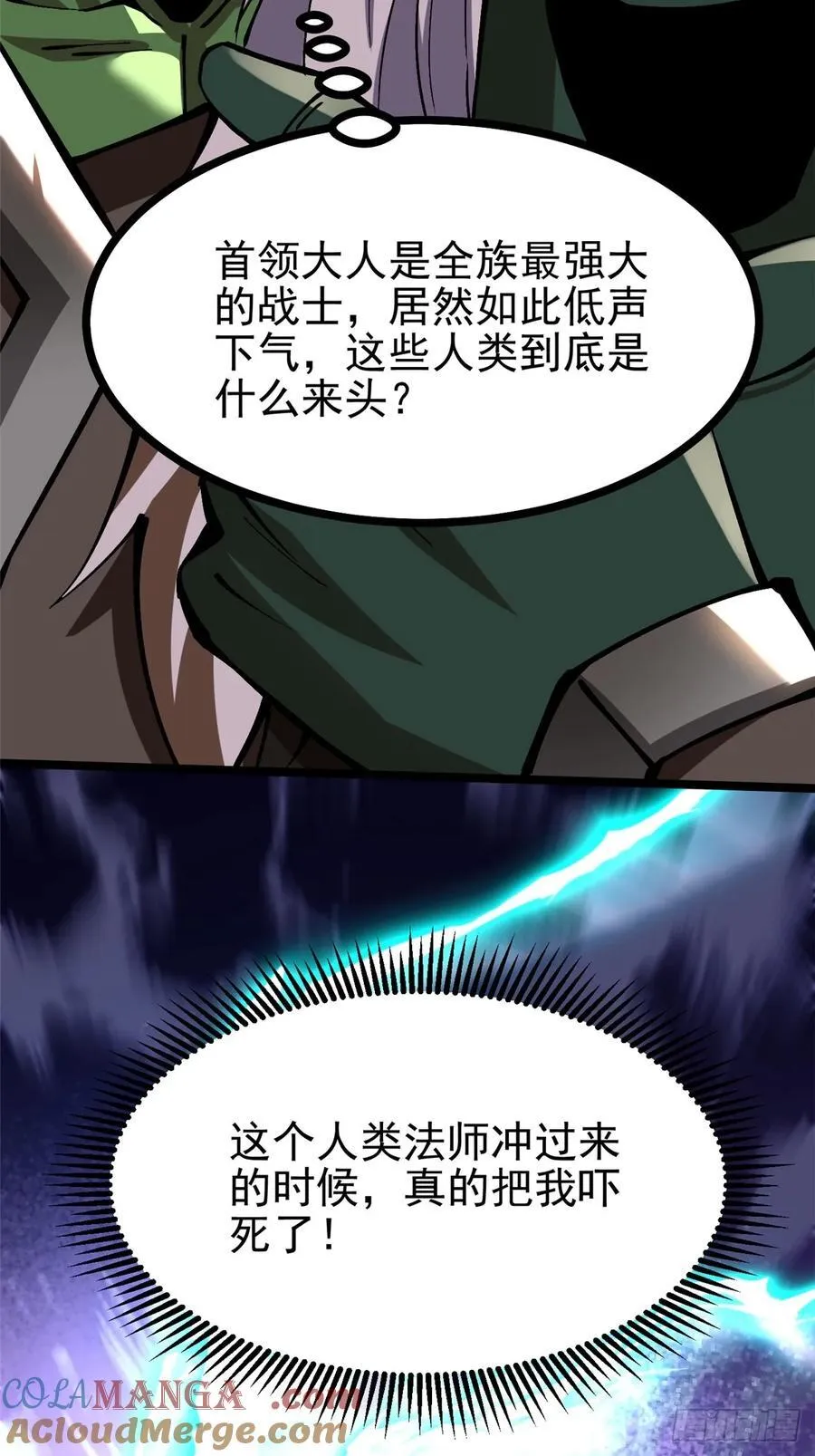 第93话9