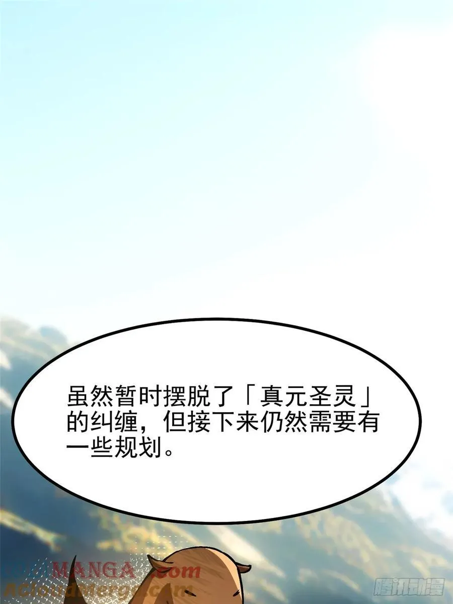 第90话69