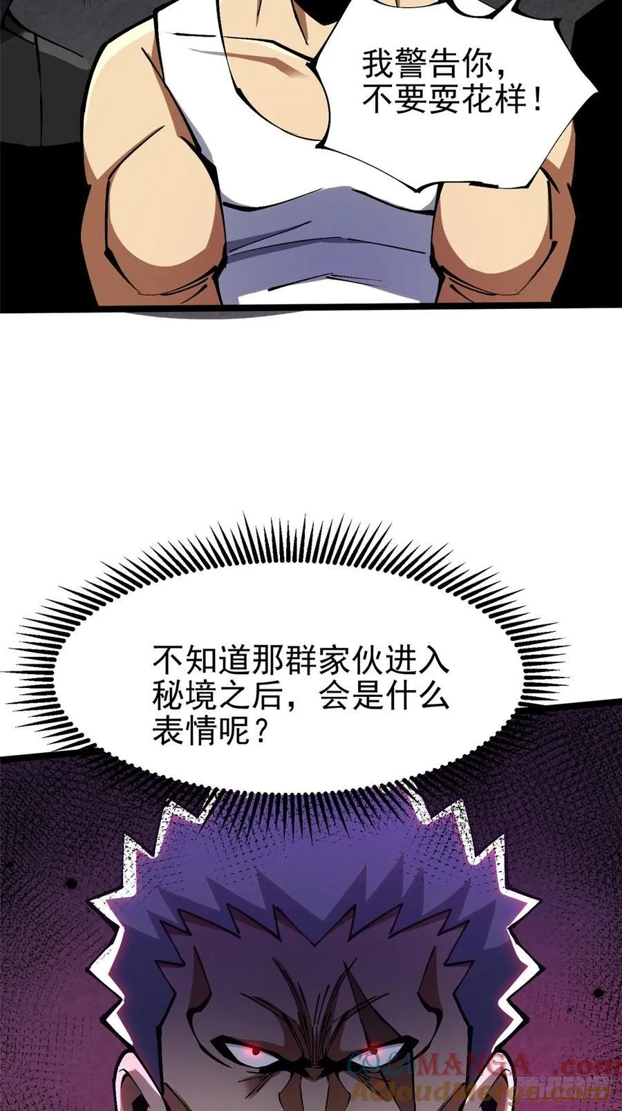 第92话33