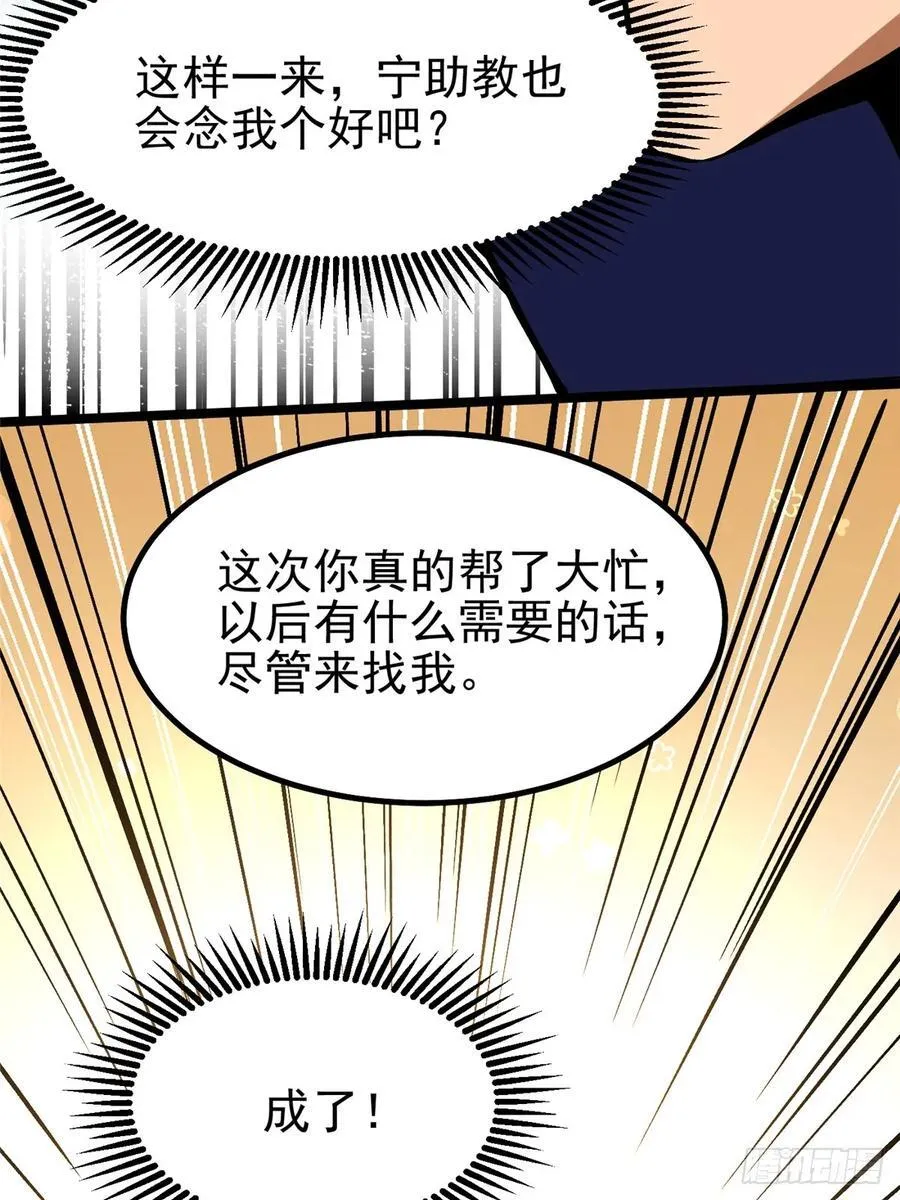 第90话65