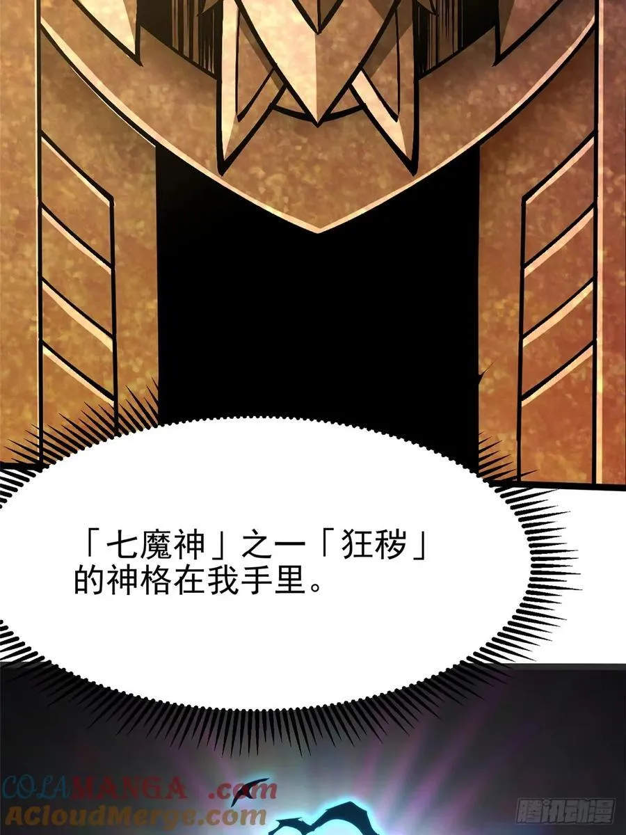 第97话45