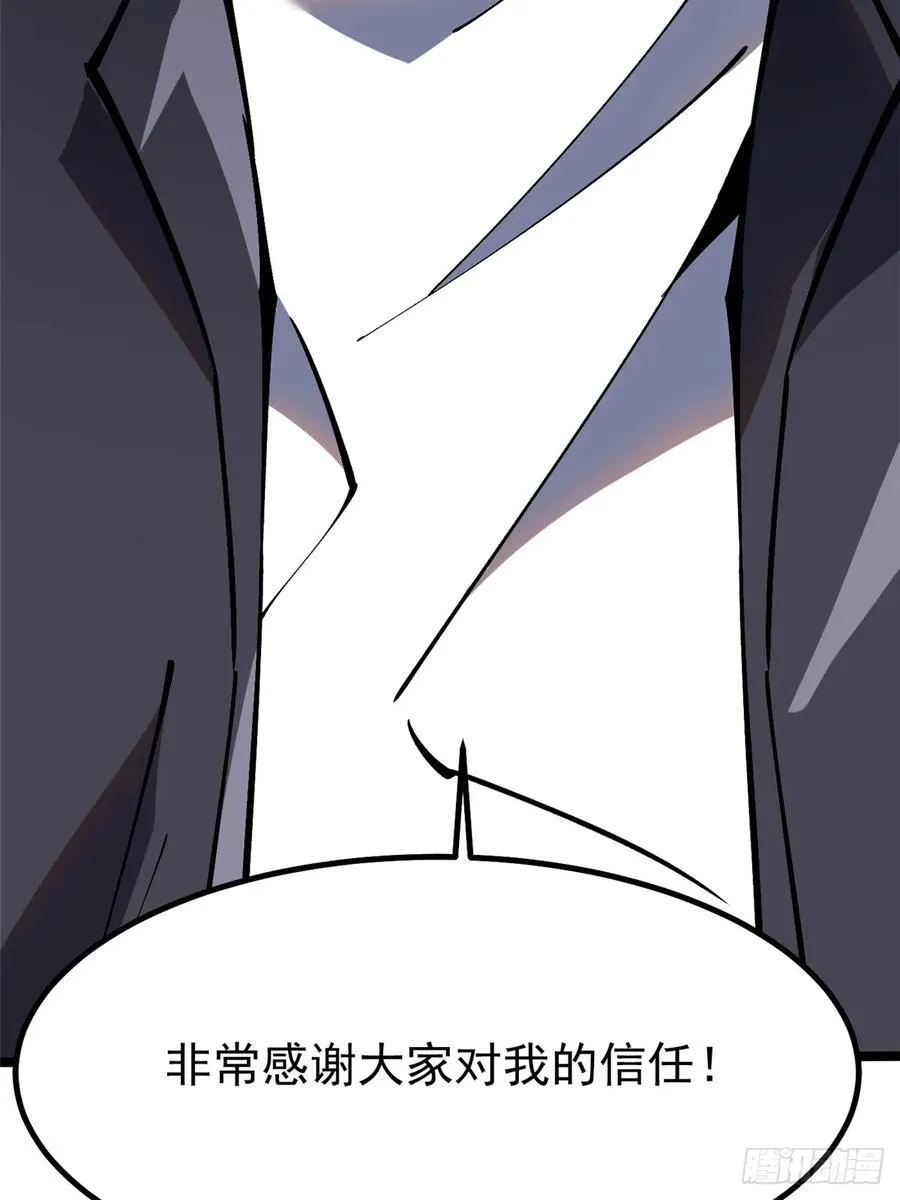 第90话76