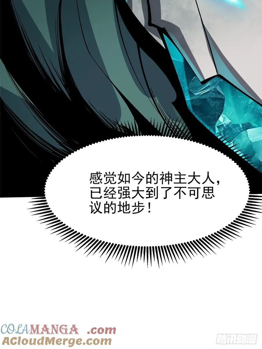 第90话9