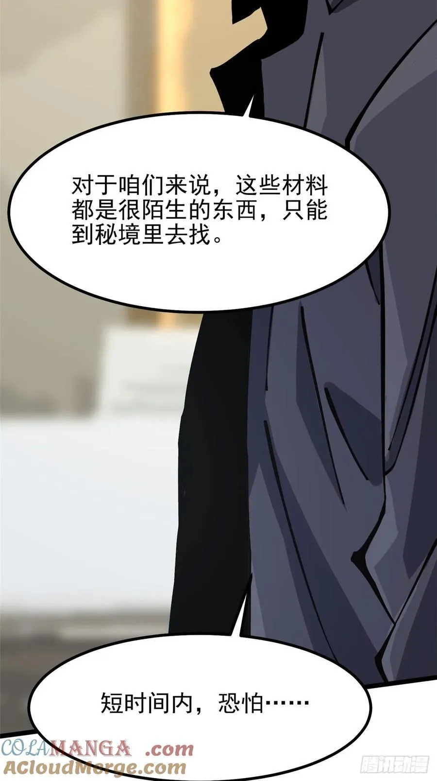 第91话30