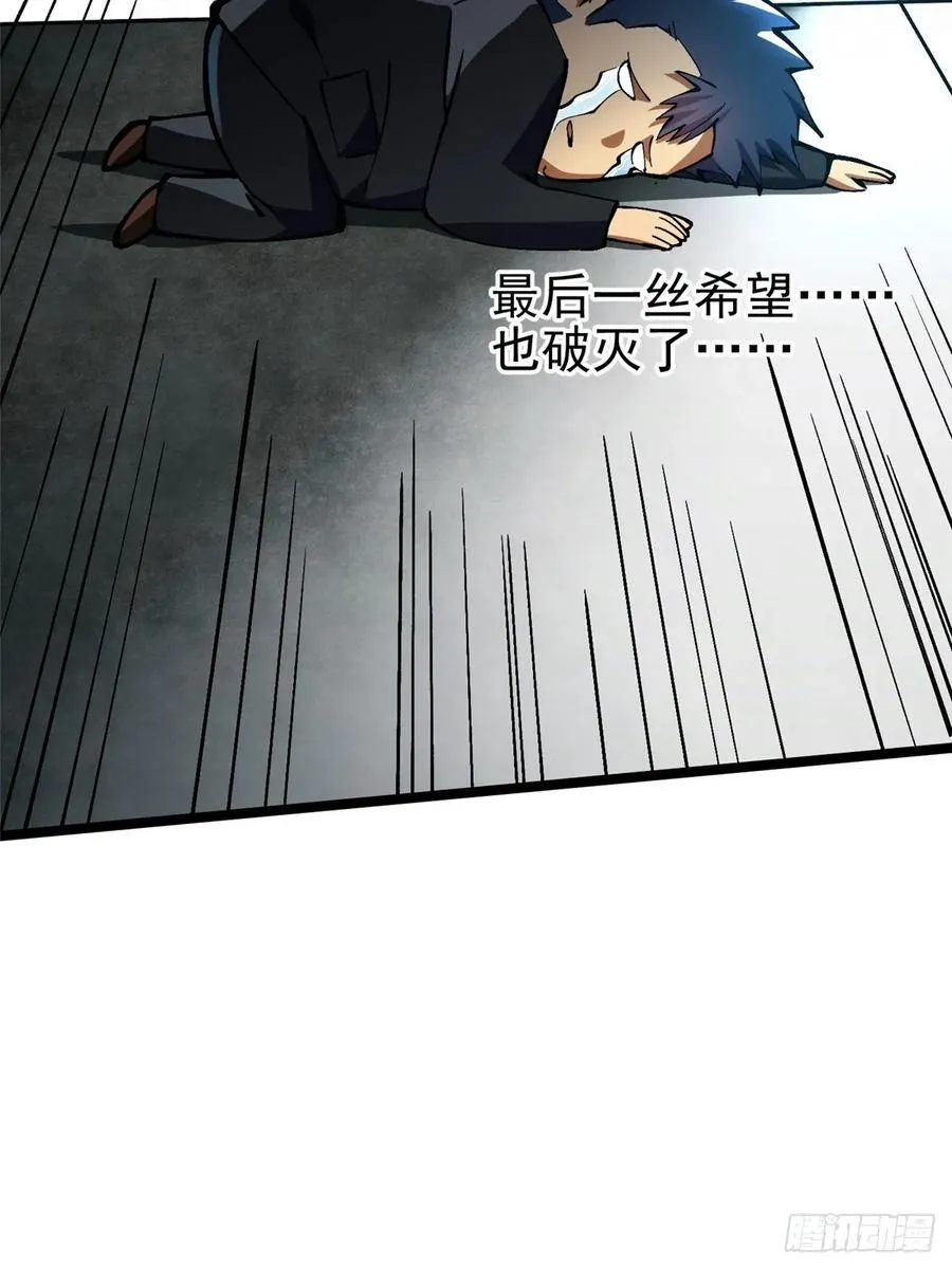 第90话67