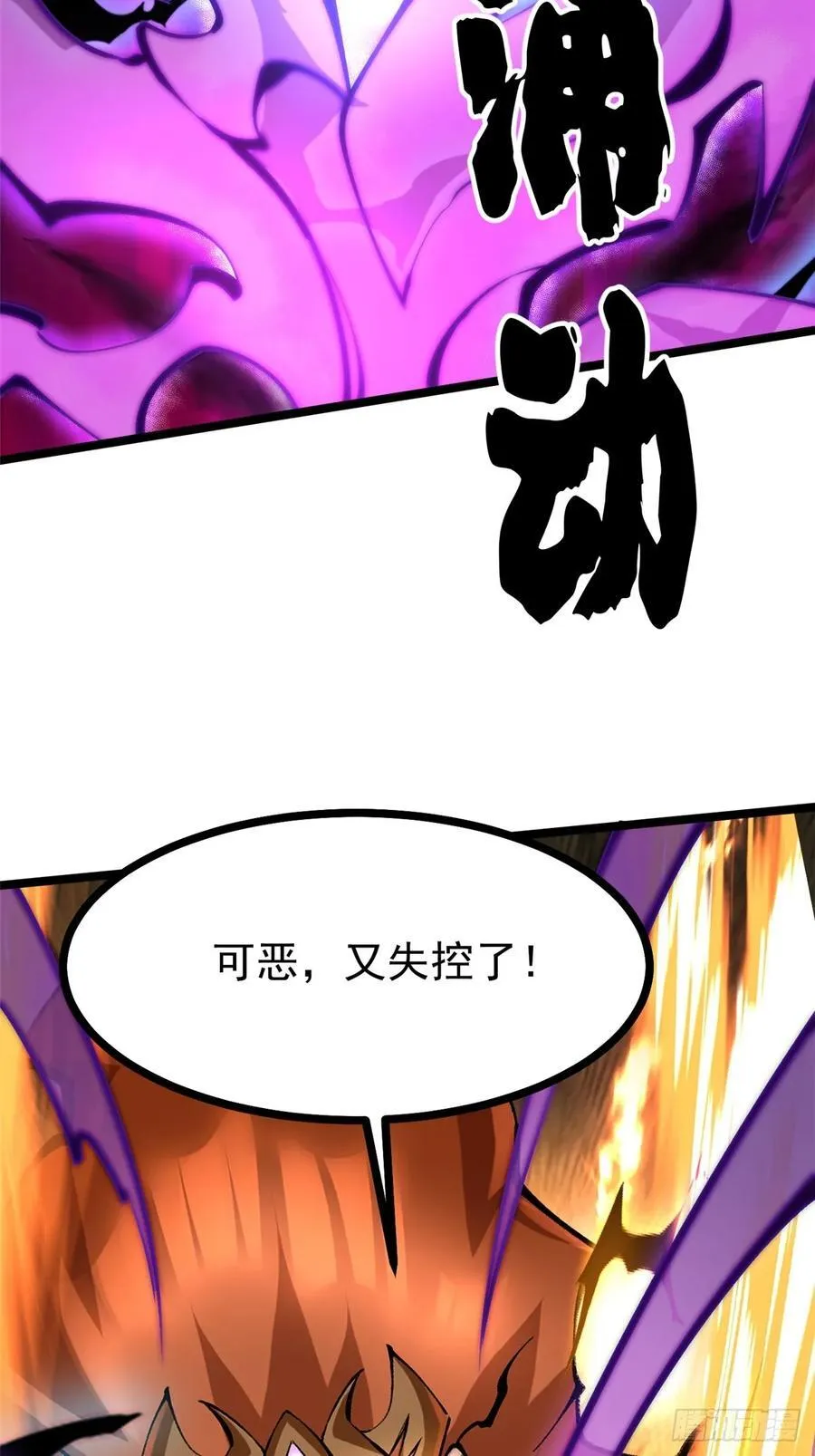 第97话49