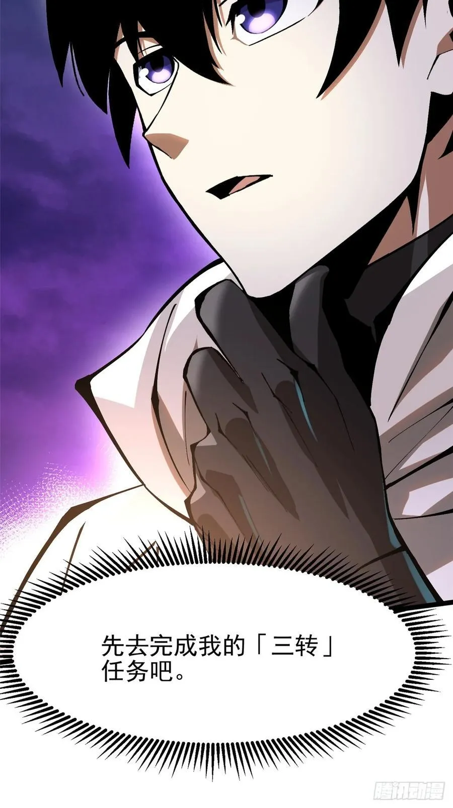 第97话5