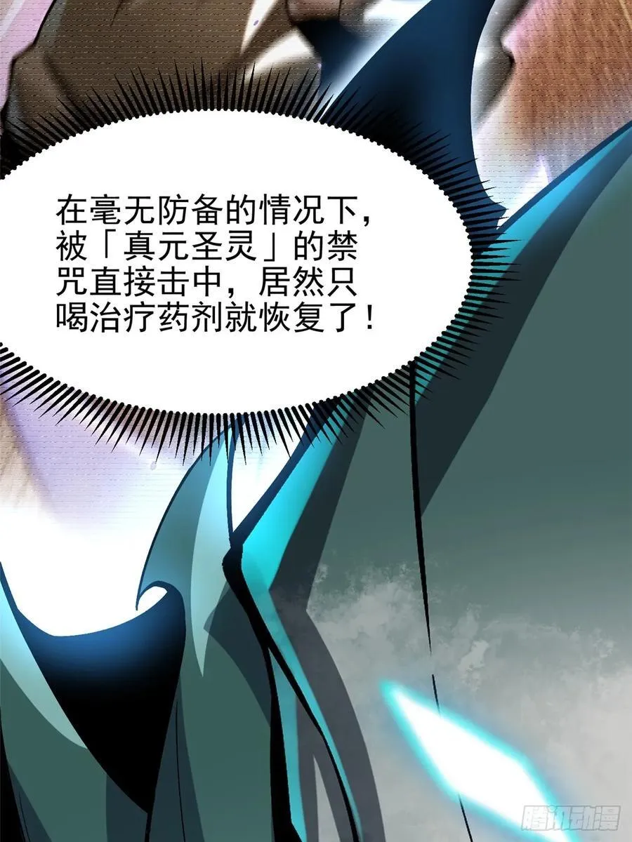 第90话8