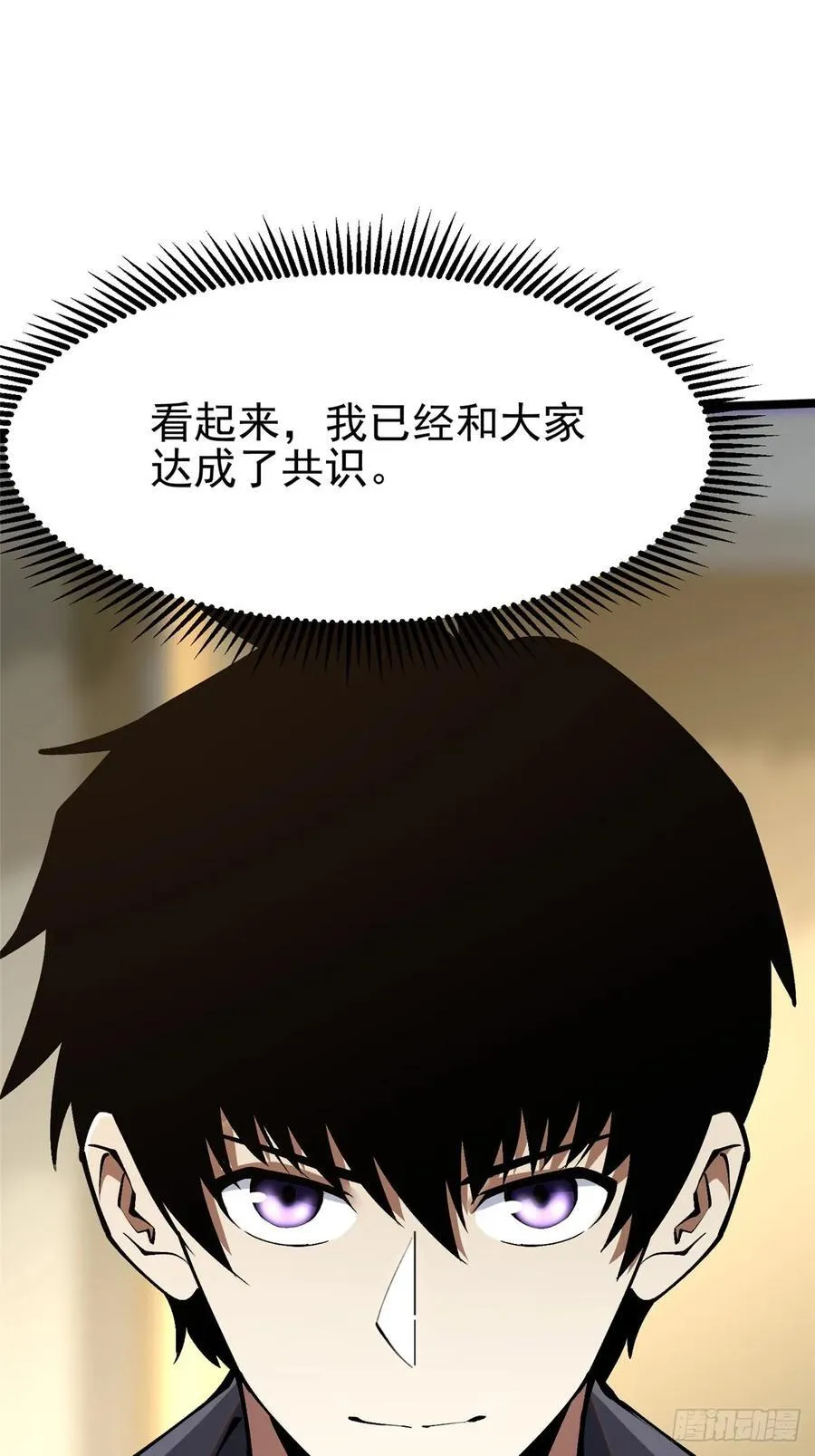 第91话5