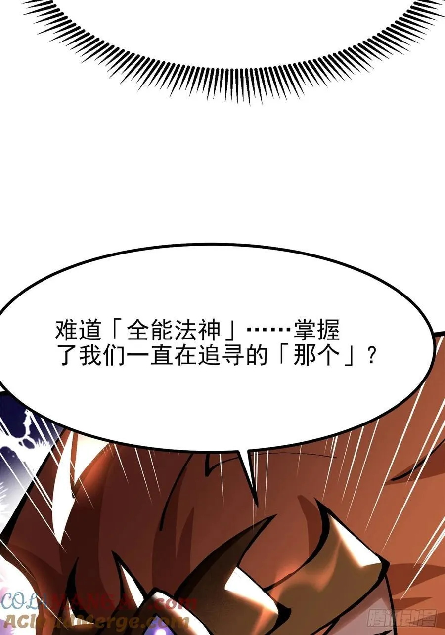 第90话30
