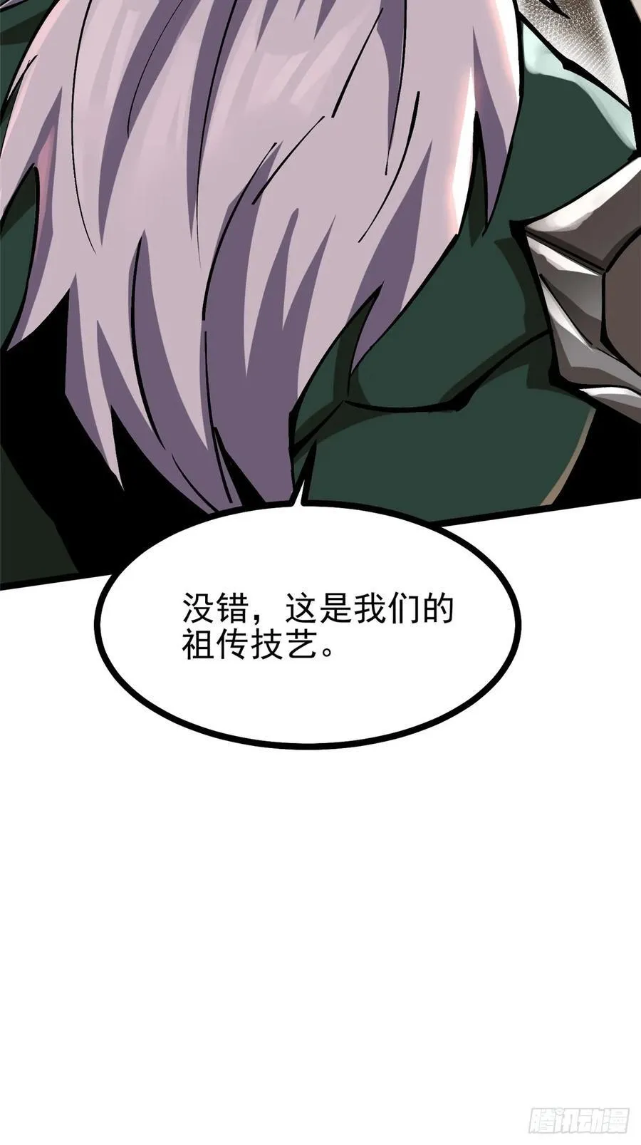第93话7